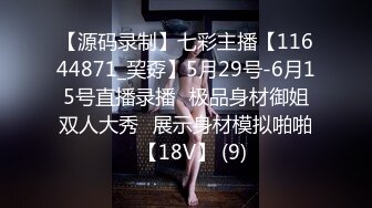 STP33637 跟情人在家约炮的御姐【艳阳七月】，大奶子黑丝，好浪的娘们，性欲极其旺盛，连续干了好多次，牛逼