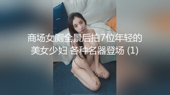 [MP4]微胖颜值天花板！【一颗汤圆】肥臀巨乳 狠插肉感鲍鱼！不瘦不胖刚刚好，大白臀直冲屏幕