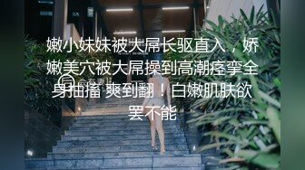 广东反差童颜浪荡女「momo」全量推特资源 约炮、多人淫趴，充份展示人后淫荡另一面 (2)