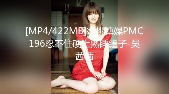 果冻传媒91YCM-041最美邂逅操最美的逼