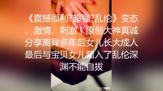 《极品CP?魔手?外购》坑神商场女厕固定前后景高清B脸同框偸拍▲超多年轻小姐姐方便▲人美逼靓各种类型美女欣赏个遍