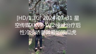 颜值逆天的大眼镜女高学妹 性感黑丝连体袜服务金主爸爸，被按在镜子前狠狠深操，清纯的脸蛋简直不要太反差