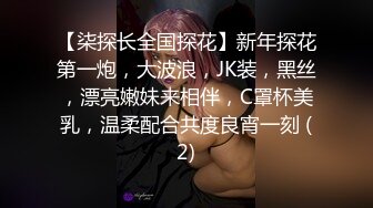 [2DF2]酒店约炮很有爱心的高颜值黑丝美女学妹做爱 带宠物狗来约炮 多姿势爆操 奇葩姿势69互舔 [MP4/110MB][BT种子]