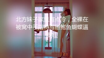 [MP4/515MB] 单眼皮的女生也可以很好看 18岁超粉嫩的可爱美腿女生 皮肤细腻 年轻的身材特别棒特别粉 被操得白浆溢出 还无套内射