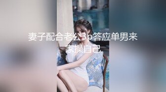 黑丝大奶美女 爸爸使劲 好想拉粑粑 身材丰满舔逼深喉吃鸡 被大哥操了骚逼再爆菊花 超的小穴大开 最后口爆 射的超多