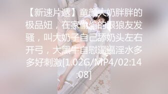 【新片速遞】 2023流出乐橙酒店偷拍❤️装逼小伙搞年轻美少妇穿上性感情趣内衣和老铁视频语音炫耀一番[862MB/MP4/38:35]