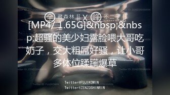 【新片速遞】&nbsp;&nbsp;北京高楼小区❤️在飘窗前直接搞了起来~男：对面在看你了是不是~屁股撅起来，一顿爆艹❤️我要射你屁股上~女：不要不要啊~啊啊啊~[83M/03:12]