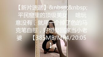 ♡♥《极品反差☆露脸学生妹》♡♥外语大学知名公交车痴女，为了求干什么都敢玩，户外露出、吃精、3P样样精通，长相一般但真的骚 (2)