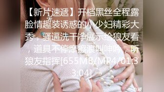 《魔手外购极品厕拍》商业城女厕偸拍多位少女少妇熟女方便，后位先拍脸再拍大白屁股，微胖小妹尿量惊人看得出来憋好久了 (2)