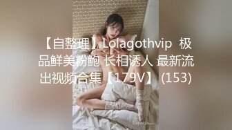 ✿清纯萝莉学妹✿清纯死库水少女私拍，女高学妹不好好学习水嫩一线天白虎嫩B露出给爸爸们看，想被爸爸操