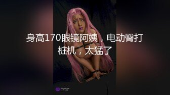 ❤️1月最新订阅，OF推特25万粉爱健身的撸铁网红【蜜糖】私拍②，表里不一私密生活糜烂，紫薇打炮极度反差是个性爱行家