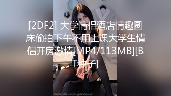 [2DF2] 大学情侣酒店情趣圆床偷拍下午不用上课大学生情侣开房激情[MP4/113MB][BT种子]