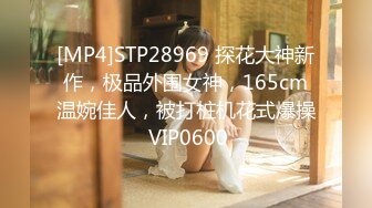 [MP4]STP28420 【黎酱不爱吃青菜】！10W粉丝抖音小网红，太内卷也来赚点儿快钱，身材一流！！！ VIP0600