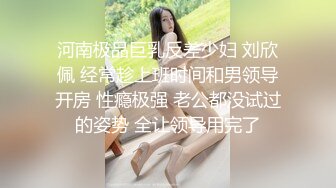 《顶级震撼✿淫乱盛宴》无可挑剔九头身马甲线大长腿终极绿帽骚妻OLsou订阅私拍，与多名单男群P乱交，女神的形象如此反差