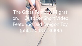 The Great Femboy Migration.： Outdoor Short Video Featuring Bad Dragon Toy (ph6120483136f06)