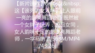 2024.4.30，【胖子探花】，良家小少妇，胸大看着很清纯，白花花的肉体露出来就想干，娇喘阵阵动听