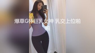 爆草G杯巨乳女神 乳交上位啪啪