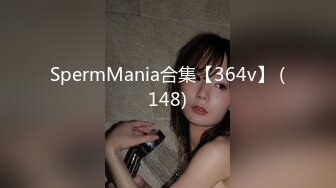 SpermMania合集【364v】 (148)