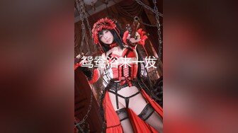 【新片速遞】女高同颜巨乳❤️自慰扣逼跳蛋狂震荡紧致骚穴，淫声细语，浪叫呻吟❤️骚得不轻！缺根大棒棒操死她！[1.65G/MP4/33:53]