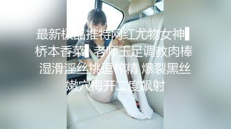 〖绿帽淫妻女神堕落〗绿帽大神献妻领导，亲自开车送骚妻和领导去旅游 把自己的妻子带出去让人当母狗调教