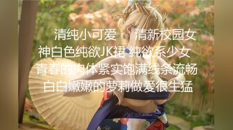 ❤️清纯小可爱❤️清新校园女神白色纯欲JK裙 纯欲系少女 青春的肉体紧实饱满线条流畅 白白嫩嫩的萝莉做爱很生猛