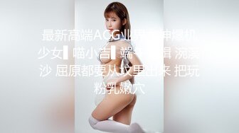 最新高端ACG业界女神爆机少女▌喵小吉▌端午特辑 涴溪沙 屈原都要从坟里出来 把玩粉乳嫩穴