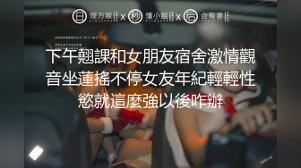 【精品TP】外站盗摄新流出猥琐男偷窥刚下班在家更衣自慰的美眉[无水原版]