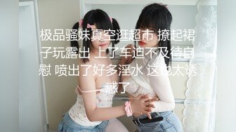 女神黑丝，屁股比肩宽！快乐似神仙~反差婊-不要