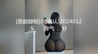 [原創錄制](待确认)20240125_ᥫᩣ脾气ᵇᵘ好