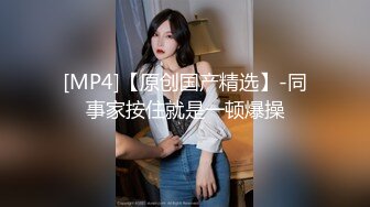 [MP4/2.83G][无水印]1米7苗条长腿短发美女和男友同居啪啪日常！【胡桃宝贝】