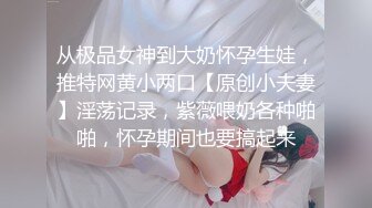 十一月最閃亮的新星▶▶▶豐乳肥臀良家妹，♡♥【小老婆】♡♥，莞式服務，吃雞舔蛋舔腳啪啪，這大白兔，白虎饅頭穴真好看 (4)