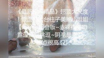 0531济南舞蹈老师女上位