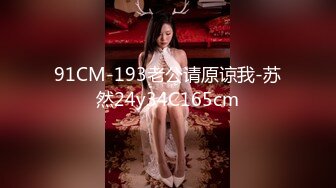 STP25837 【全裸露点无遮】英文老师の紧缚凌辱!!! 水龙头式の潮吹出水 !倪娜