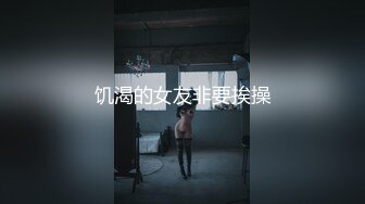 饥渴的女友非要挨操