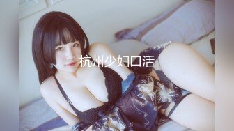 【超推荐❤️会尊享】最美推特博主『元气美美』性爱私拍推文完整流出 超凡性爱体验 高清720P原版