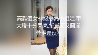 新萤石云酒店偷拍胖哥单位少妇内射逼里+小哥草完妹子死缠烂打不让走