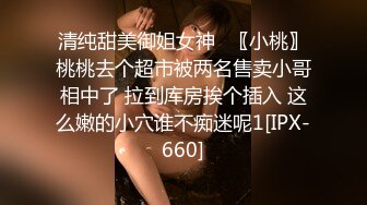 大神女厕高清偷拍，无意中拍到极品白虎穴，大长腿脱下内裤尿急喷射，小逼超级干净，美穴尽收眼底，多角度拍摄