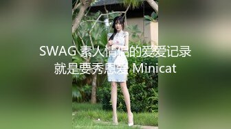 罕見如此漂亮的反差婊 超級甜美的女神，和胡渣渣男友做愛自拍流出，生活照美極了，被男友狠操内射，酸爽得眼神迷離的樣子