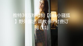 [MP4/ 535M] 男模只约姑娘人气女神携极品闺蜜4P，闺蜜：‘你好傻啊，姨妈不可以做那种事情’