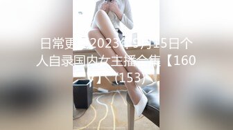 ★☆全网推荐☆★大神『91Boss58』换妻4P淫乱餐桌上操美味女友完整版流出 (3)