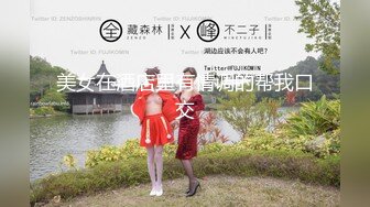 [MP4/ 1.17G] 极品清纯校花 白嫩清纯校园女神 奶油肌肤坚挺白嫩美乳 被爸爸大肉棒无情蹂躏