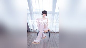 麻豆传媒MSD-089鬼畜前任的威胁-许依然【MP4/277MB】