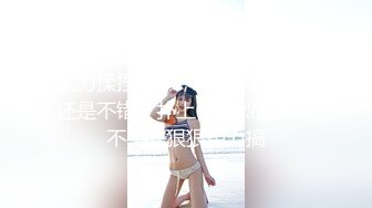 骚味浓郁白衣荡妇从后面抱着大力揉捏奶子，丰满肉体触感还是不错，扑上去猛烈抽插毫不手软狠狠用力搞