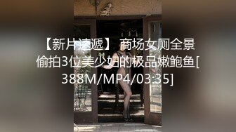 【新片速遞】长发端庄少妇，骚气动人口交炮友吃青龙，硬了直接操无套白虎穴黑丝大屁股特写粉蝴蝶[522M/MP4/56:51]