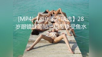 性感骚货小母狗超极品身材反差尤物〖小薇〗不以淫荡示天下 但求风骚动世人，矝持端庄的秀丽女神淫荡自拍3 (4)