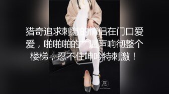 吃了几次饭认识的快餐店美女老板娘带到家中激情啪啪,操的直喊：哎呀好硬,好爽啊!