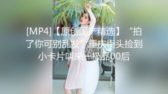 极品反差露脸少女母狗！P站火爆崇洋媚外留学生嫩妹年纪轻轻被调教成性奴，可盐可甜装嫩含着奶嘴被肏