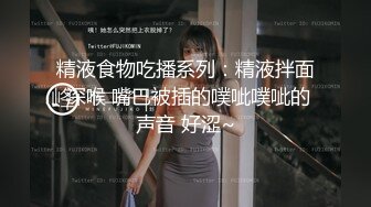 [MP4/ 934M] 尤物级时尚迷人小姐姐约到酒店，情趣黑衣开档黑丝销魂美景情欲沸腾扶着软软娇躯啪啪