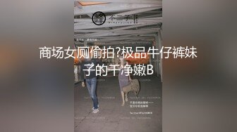 之小胖历险记第8弹 大肥猪这次约的妹子很不错，漂亮温柔玩得开，十分配合，无套内射