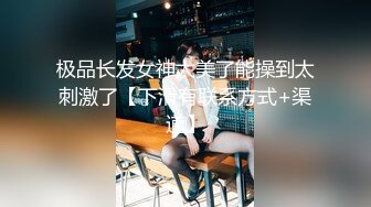 【网曝热门事件??白金泄密】中国民航大学崔洁被土豪包养3P泄露完整版 口技不错 呻吟好听 完美露脸 高清1080P原版